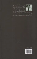 کتاب ریشه‌ها - تصویر 2