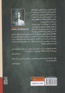 کتاب ریمل - تصویر 2