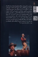 کتاب ریو براوو - تصویر 2