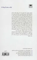 کتاب ریپ وان وینکل - تصویر 2
