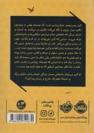 کتاب زاده در قفس - تصویر 2