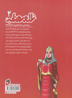 کتاب زال و رودابه - تصویر 2
