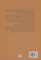 کتاب زاویه‌دید در داستان - تصویر 2