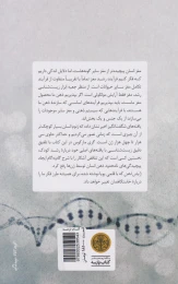 کتاب زایش ذهن - back