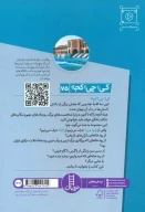 کتاب زاینده رود - تصویر 2