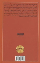 کتاب زایو - back