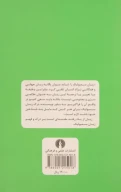 کتاب زبان از یاد رفته - تصویر 2