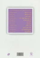 کتاب زبان از یاد رفته - تصویر 2