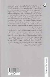 کتاب زبان به مثابه معجزه - back
