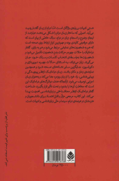 کتاب زبان درام - back