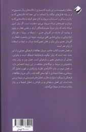 کتاب زبان زنانه در سینما - back