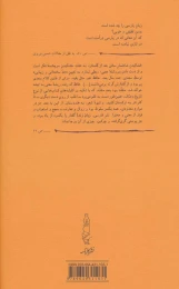 کتاب زبان زنده - back