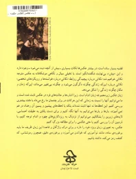 کتاب زبان عکس - back