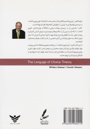 کتاب زبان نظریه انتخاب - back