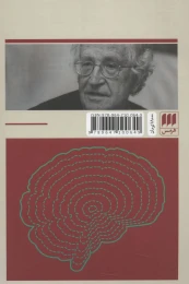 کتاب زبان و اندیشه - back