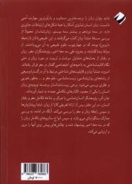 کتاب زبان و تکامل مغز - back