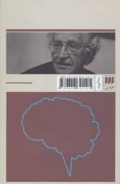 کتاب زبان و ذهن - back