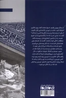کتاب زخم‌روی‌زخم - تصویر 2