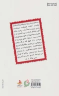کتاب زخمی لبخند - تصویر 2