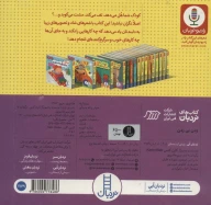 کتاب زدن بی زدن - تصویر 2