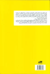 کتاب زردپوست - back