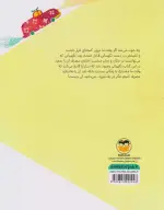 کتاب زمان بان - تصویر 2