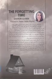 کتاب زمان فراموشی - back