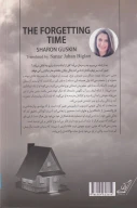 کتاب زمان فراموشی - تصویر 2