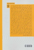 کتاب زمان و دیگری - تصویر 2