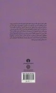 کتاب زمان و وقت‌شناسی - تصویر 2