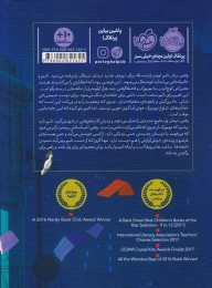 کتاب زمان کاغذی - back