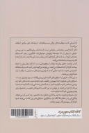 کتاب زمانمند - تصویر 2