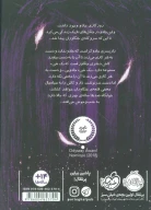 کتاب خون سبز - تصویر 2