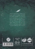 کتاب همسفران جادو - تصویر 2