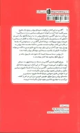 کتاب زمانی که باقی می‌ماند - تصویر 2
