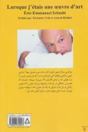 کتاب زمانی که یک اثر هنری بودم - تصویر 2