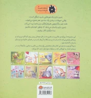 کتاب زمین بازی شبیه جنگل است - تصویر 2