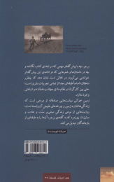 کتاب زمین خوکی - back