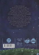 کتاب زمین سیاره‌ای آبی است - تصویر 2