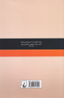 کتاب زمینه و زمانه پدیدارشناسی - تصویر 2