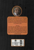 کتاب زمینه هنرشناسی - تصویر 2