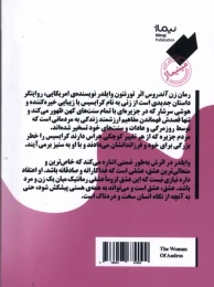 کتاب زن آندروس - back