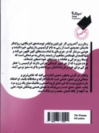 کتاب زن آندروس - تصویر 2