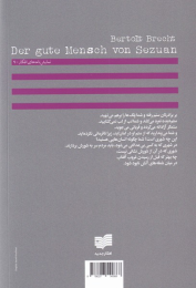 کتاب زن خوب ایالت سچوان - back