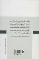 کتاب زن در آینه - تصویر 2