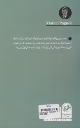 کتاب زن نانوا - back