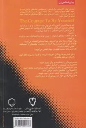 کتاب زن و رهایی از وابستگی - back