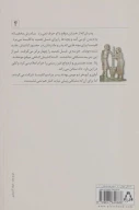 کتاب زن و شوهر واقعی - تصویر 2