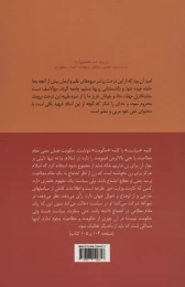 کتاب زن و مسائل قضایی و سیاسی - back