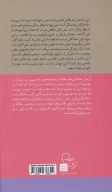 کتاب زن و چالش‌های جامعه - تصویر 2